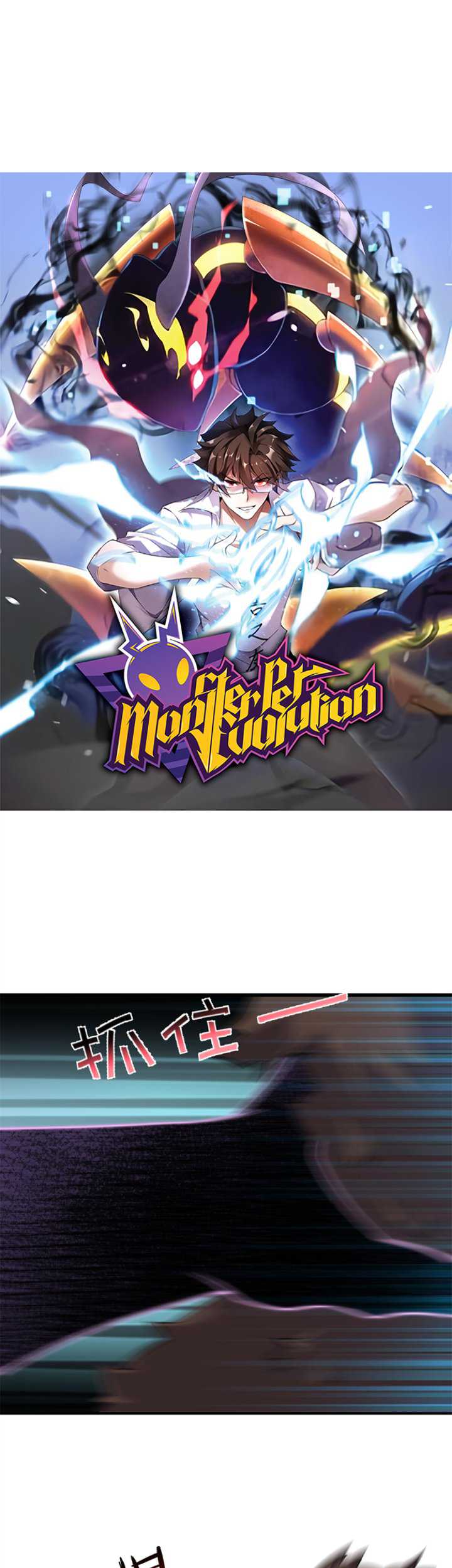 Monster Pet Evolution Chapter 58 halaman 3