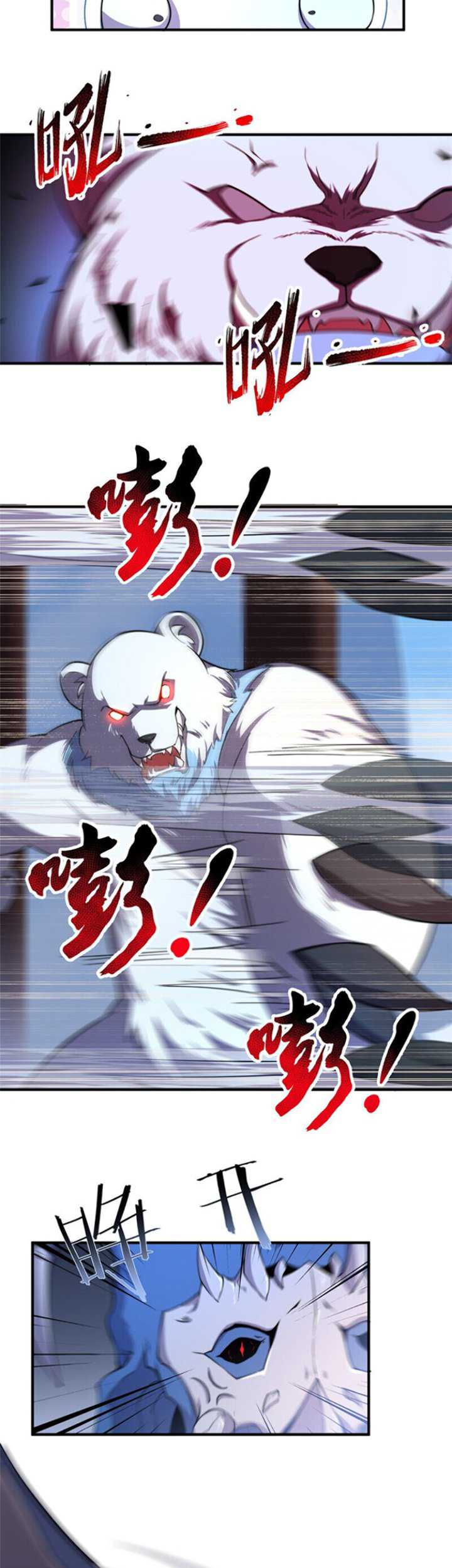 Monster Pet Evolution Chapter 60 halaman 6