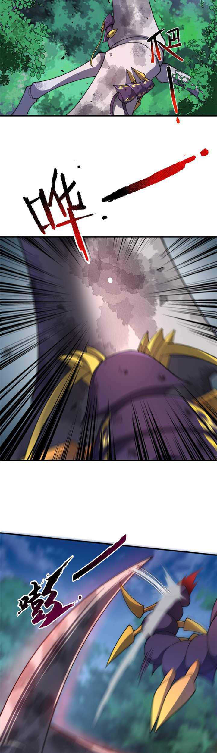 Monster Pet Evolution Chapter 69 halaman 5