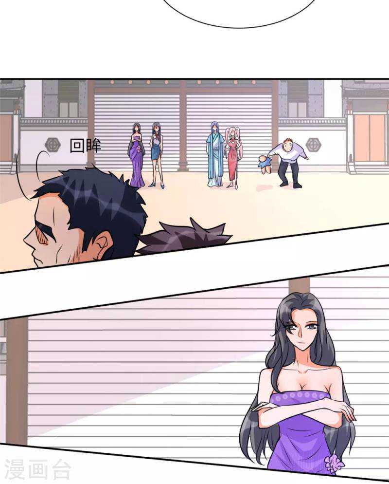 Emperor Son In Law Chapter 59 halaman 27