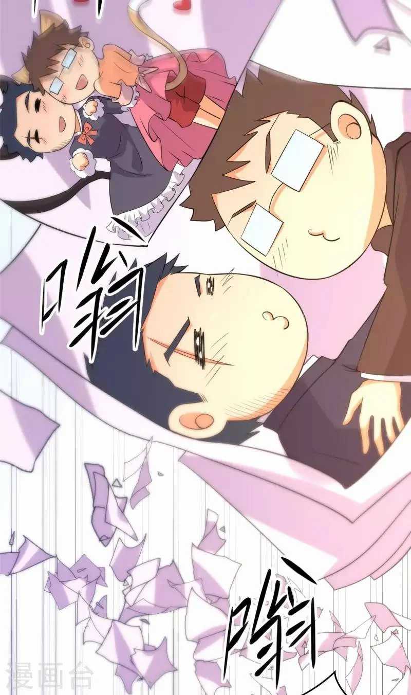 Emperor Son In Law Chapter 65 halaman 12