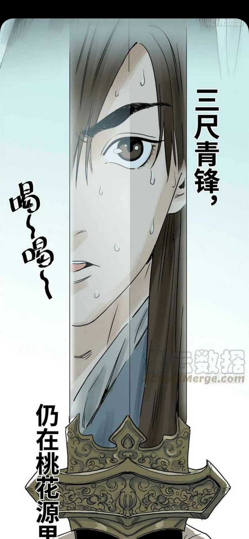 The Taoist Chapter 98 halaman 2