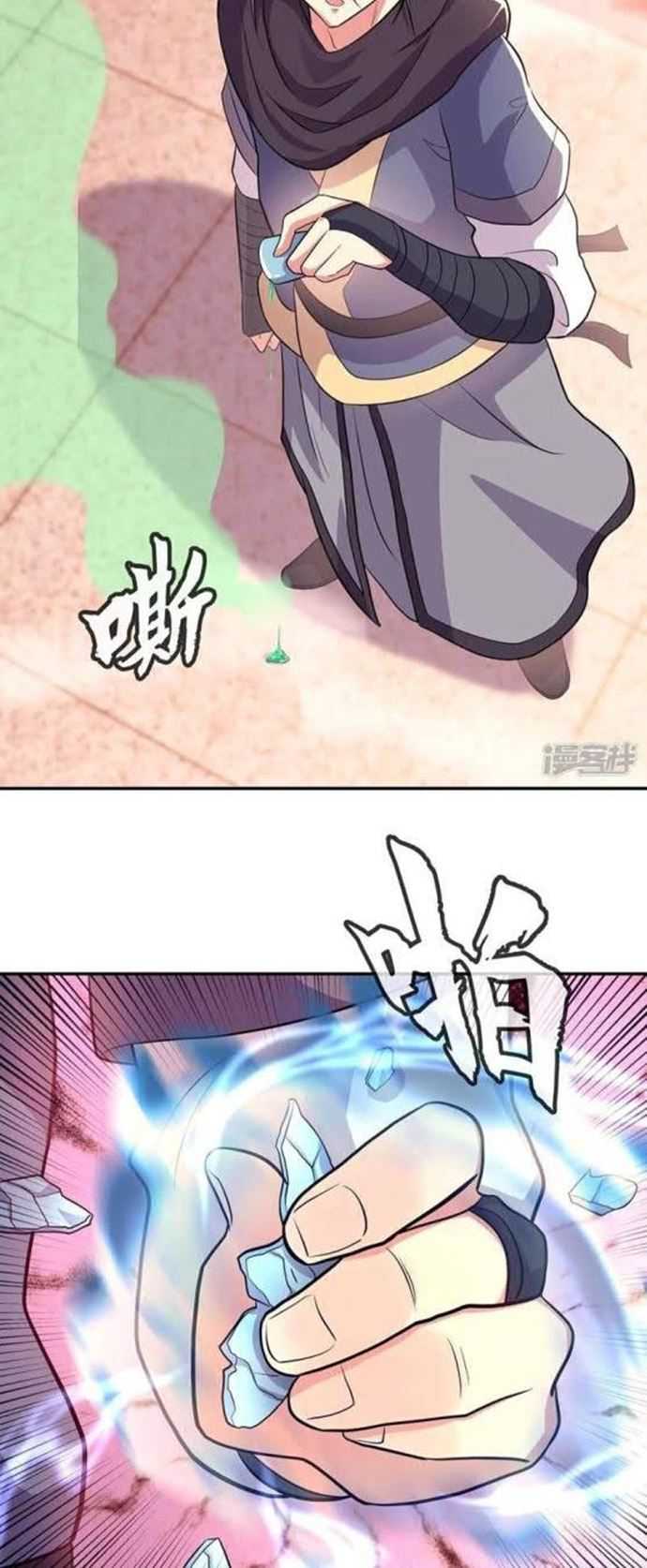 Peerless Soul (Peerless Battle Spirit) Chapter 336 halaman 17