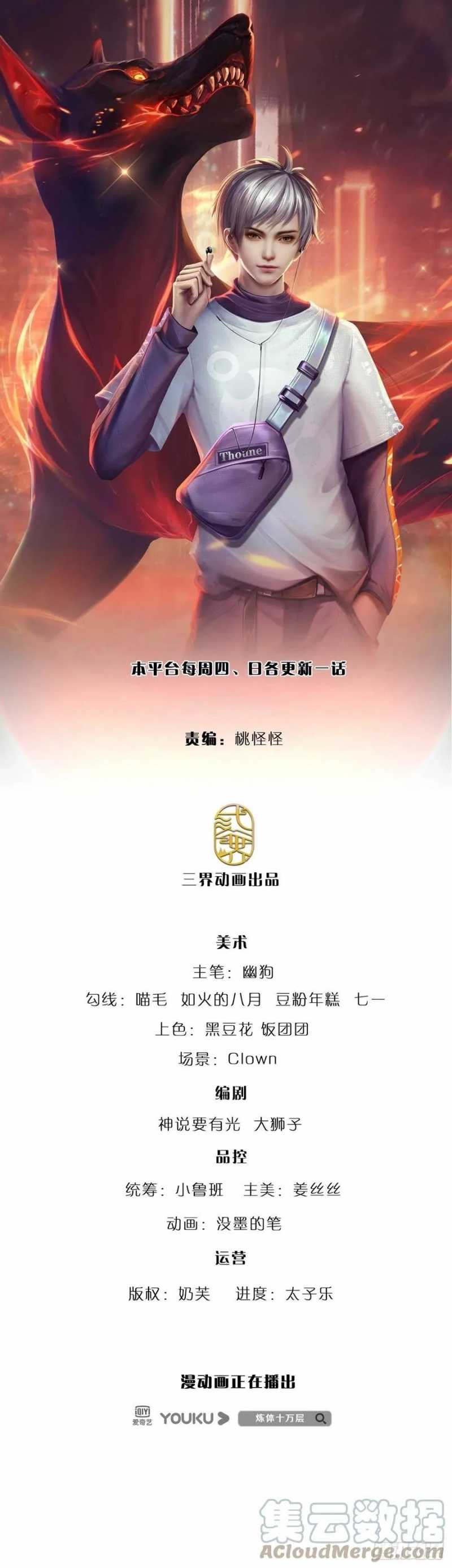 100.000 Layers Of Body Refining: I Raise All Emperor Chapter 139 halaman 2