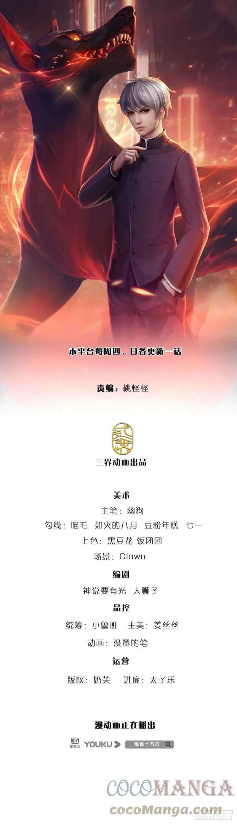 100.000 Layers Of Body Refining: I Raise All Emperor Chapter 140 halaman 2