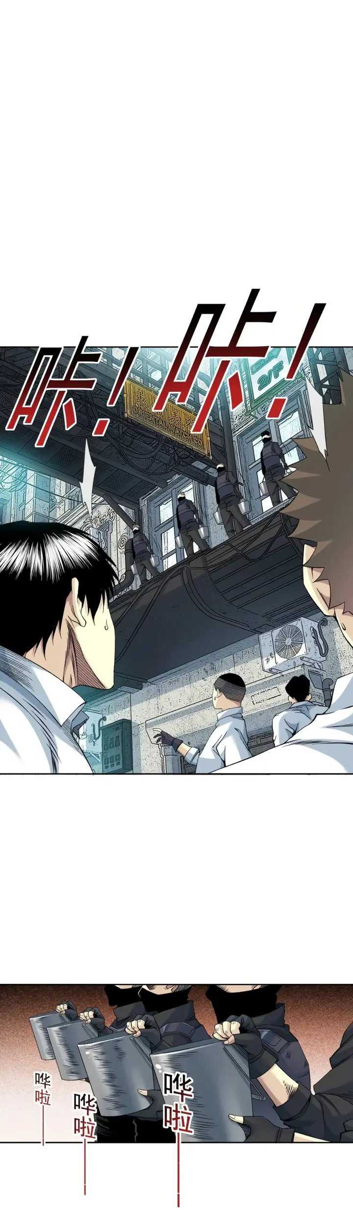 Eternal Club Chapter 86 halaman 12