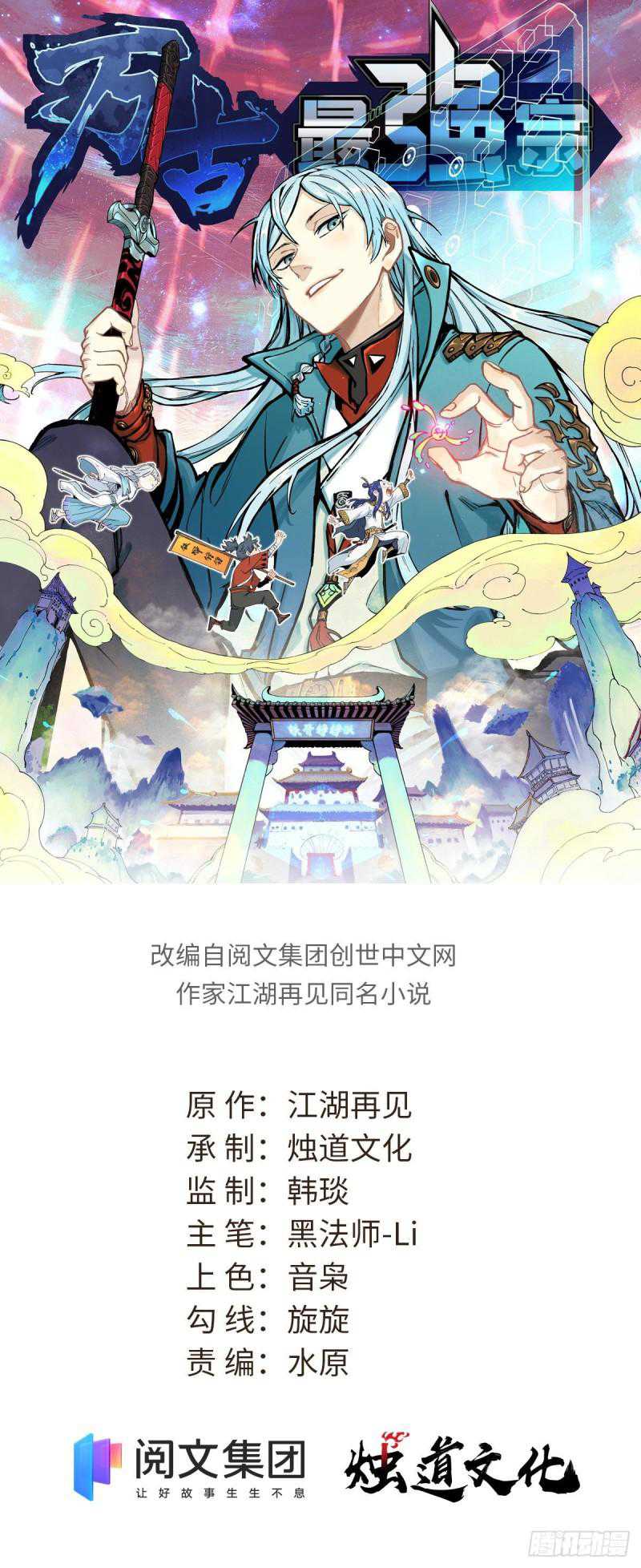 All Hail the Sect Leader Chapter 152 halaman 3