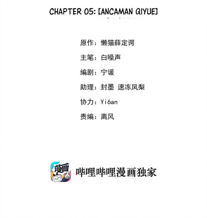 My Girlfriend is Very Weird Chapter 5 halaman 3