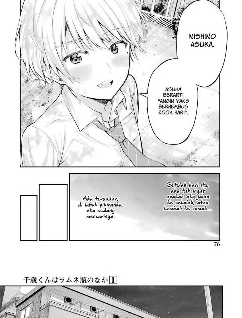 Chitose-kun is Inside a Ramune Bottle Chapter 02 page 11