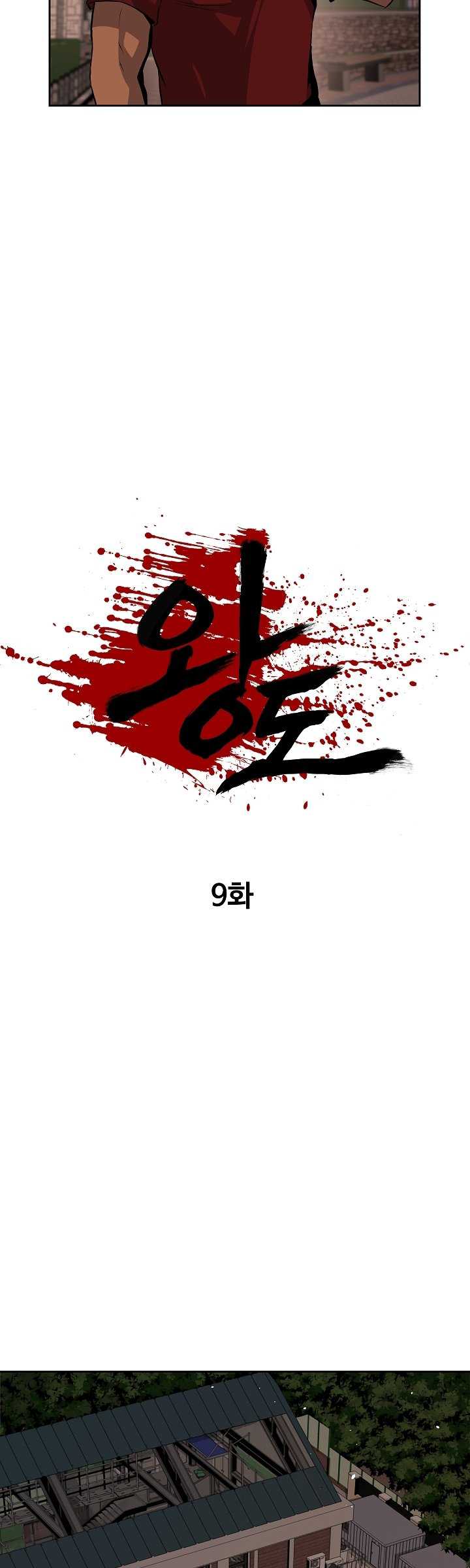 Royal Path Chapter 9 halaman 13