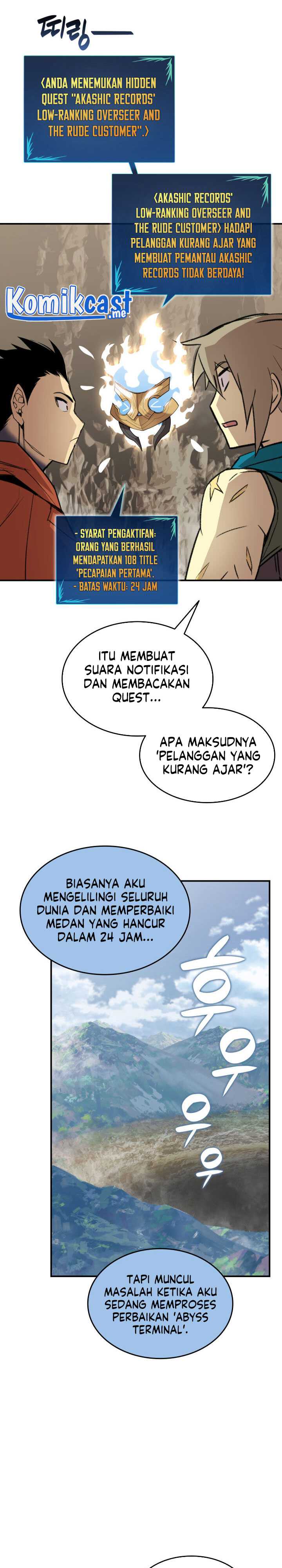 Worn and Torn Newbie Chapter 96 halaman 23