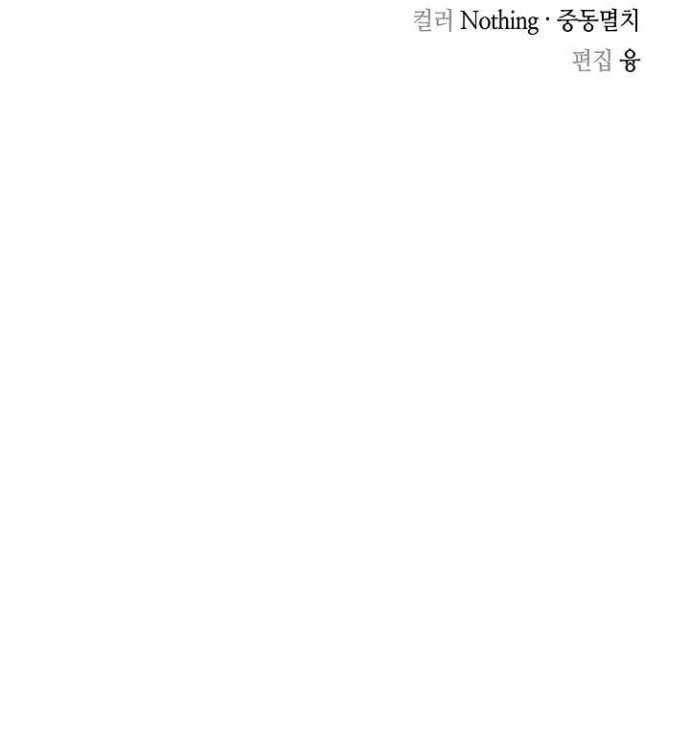 Record of the War God Chapter 132 halaman 56