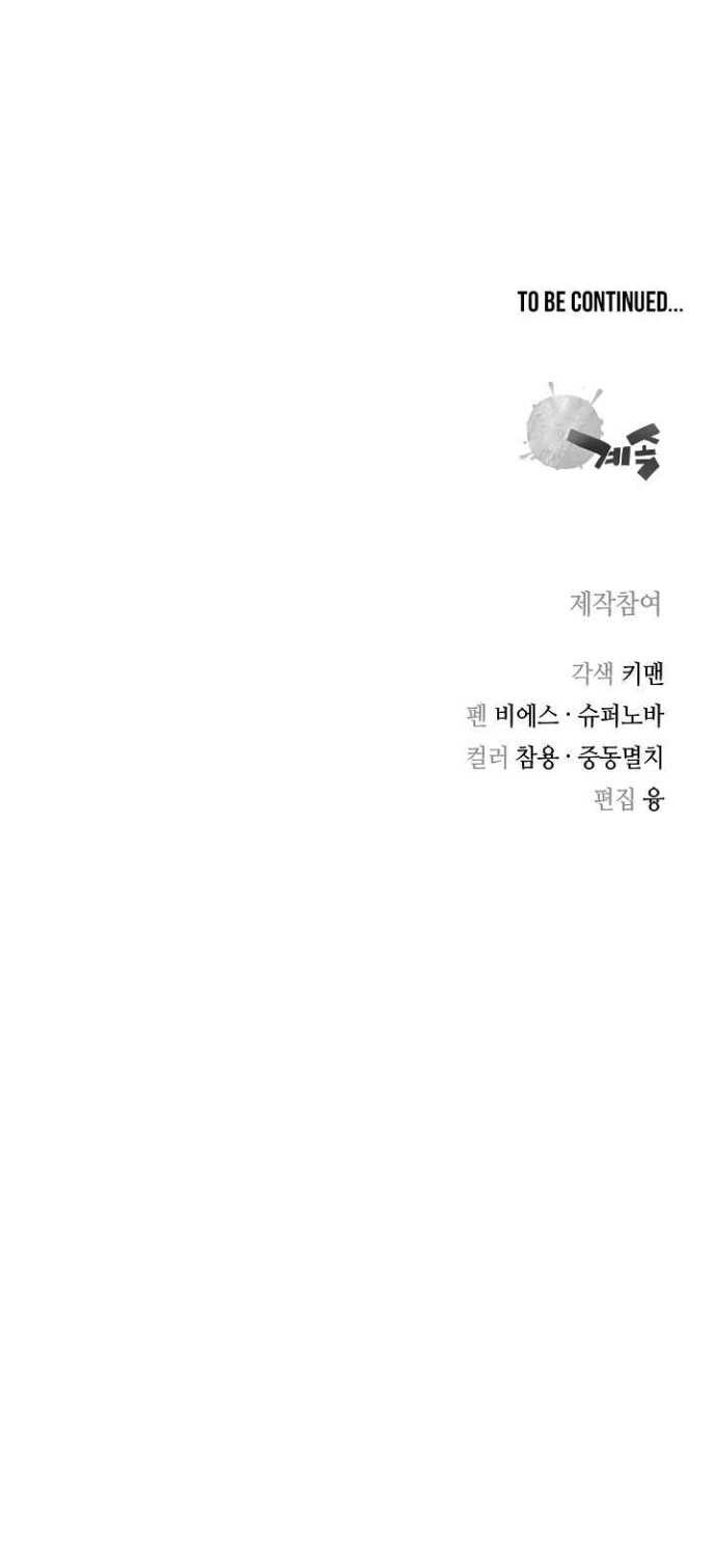 Record of the War God Chapter 135 halaman 64