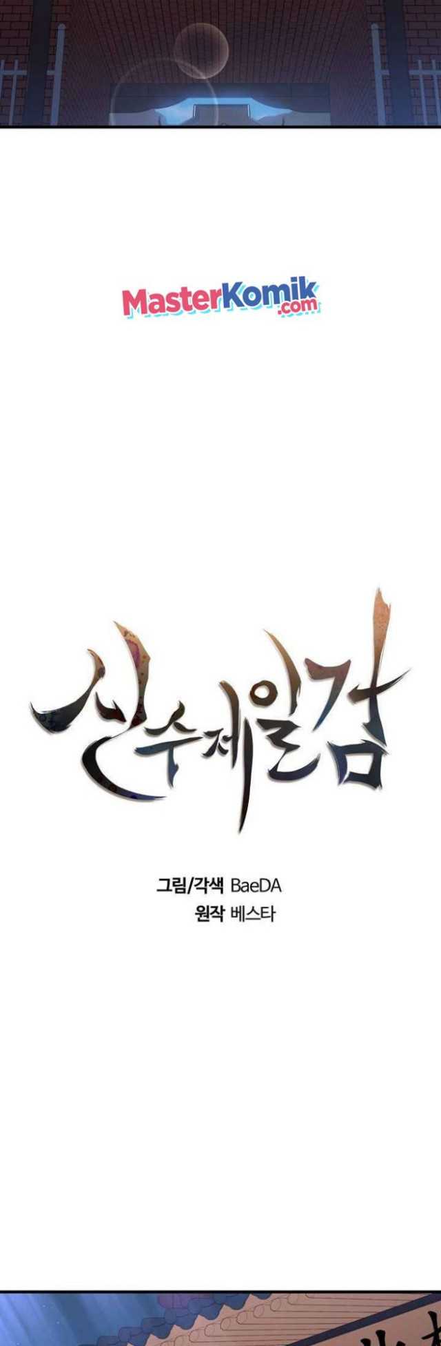 Sinsu Jeil Sword Chapter 44 halaman 12