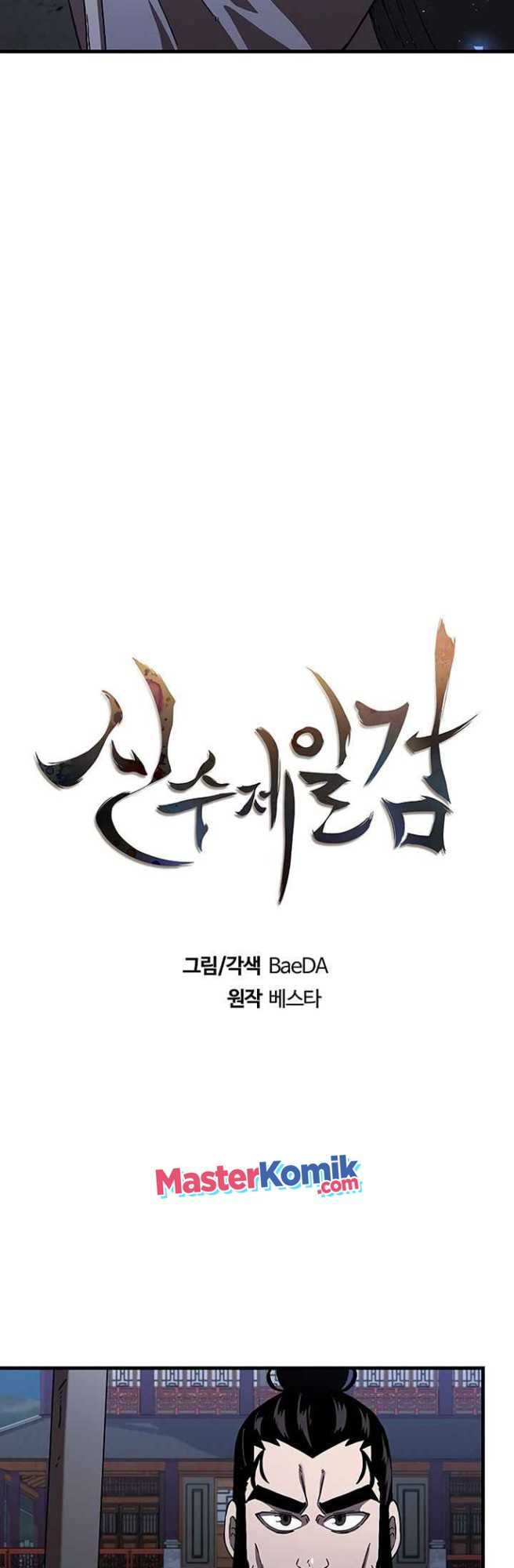 Sinsu Jeil Sword Chapter 46 halaman 11