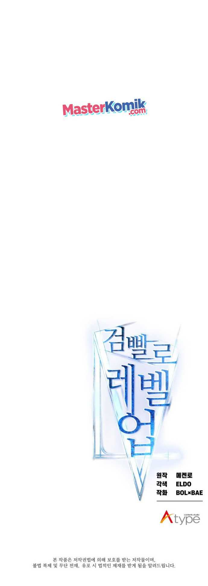 Overpowered Sword Chapter 10 halaman 65