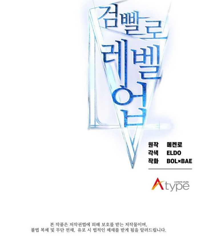 Overpowered Sword Chapter 11 halaman 61