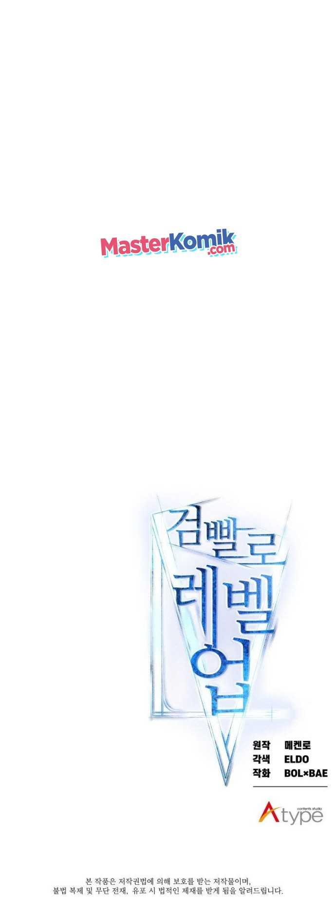 Overpowered Sword Chapter 14 halaman 61