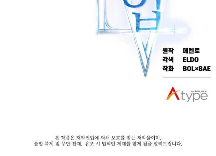 Overpowered Sword Chapter 15 halaman 68