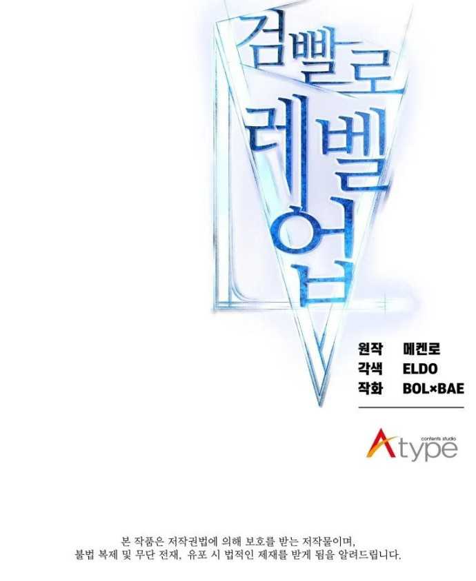Overpowered Sword Chapter 17 halaman 55