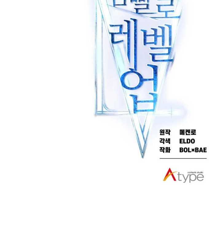 Overpowered Sword Chapter 18 halaman 59