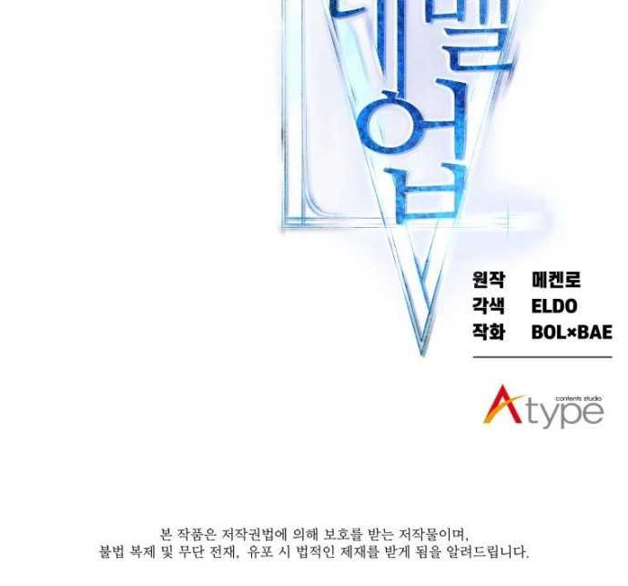 Overpowered Sword Chapter 19 halaman 59