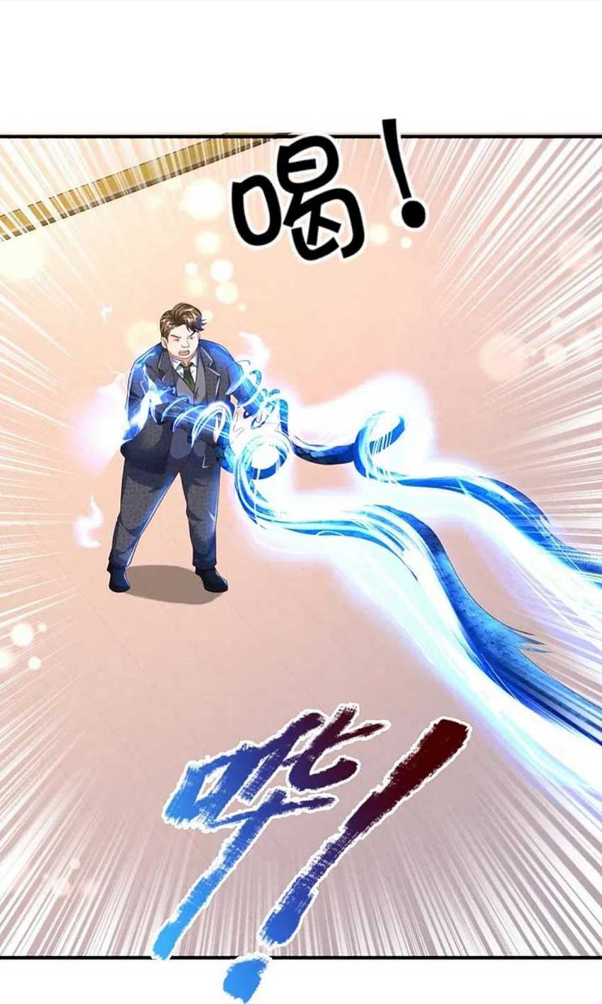 Immortal Daddy Xianzun Chapter 312 halaman 15